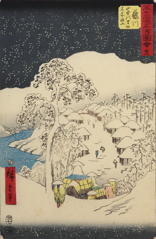 HIROSHIGE FUJIKAWA
